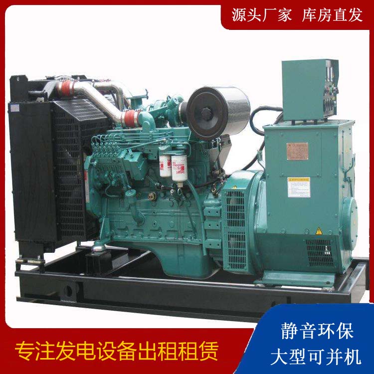 临潼出租发电机教您康明斯发电机怎样开启
