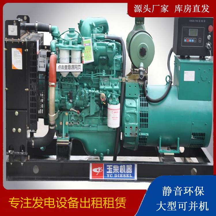 临潼出租发电机 柴油发电机组安全使用注意事项